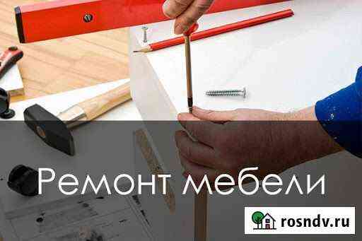 Ремонт И реставрация мебели Белгород