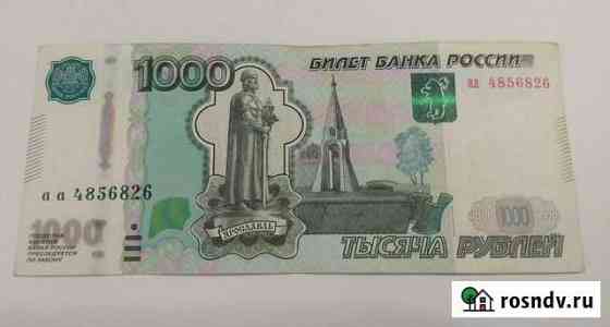 1000 первая серия выпуска аа малые буквы Шахты