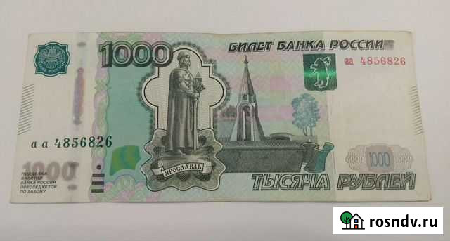 1000 первая серия выпуска аа малые буквы Шахты - изображение 1