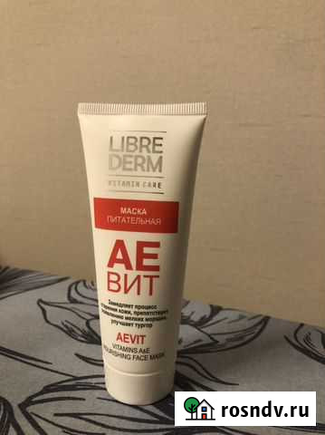 Маска для лица Librederm Ижевск - изображение 1