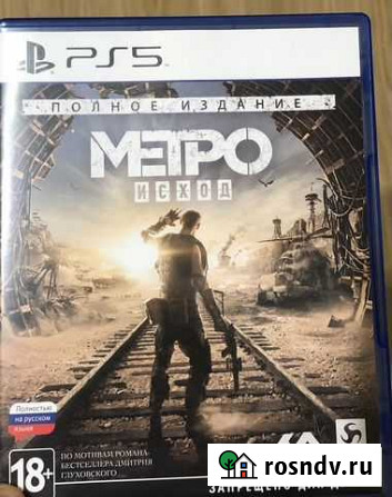 Metro exodus ps5 Реутов - изображение 1