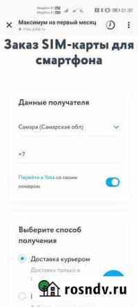 Модем Yota 4g lte с Wi-Fi Самара