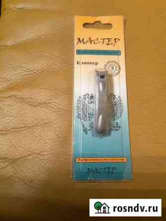Клиппер для когтей Екатеринбург