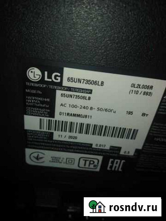 Телевизор 65 дюймов LG Новокузнецк - изображение 1