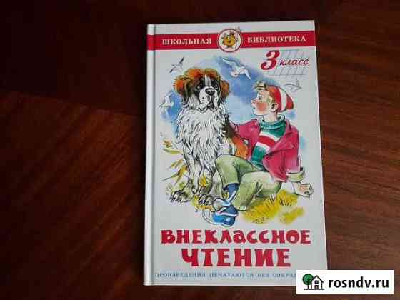Книга для внеклассного чтения Черкесск