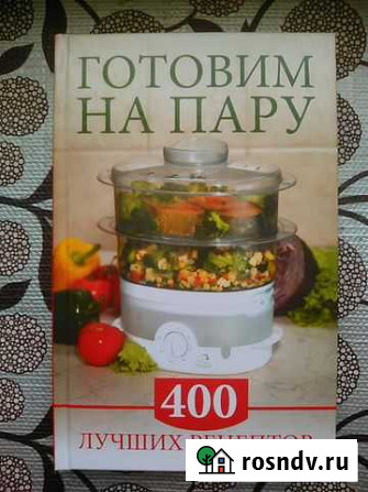Готовим на пару Чебоксары - изображение 1