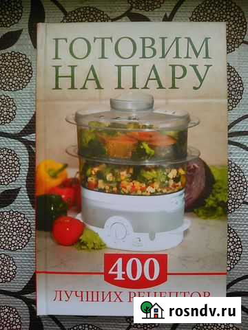 Готовим на пару Чебоксары - изображение 1