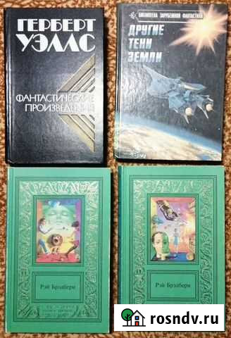 Фантастика Ульяновск - изображение 1