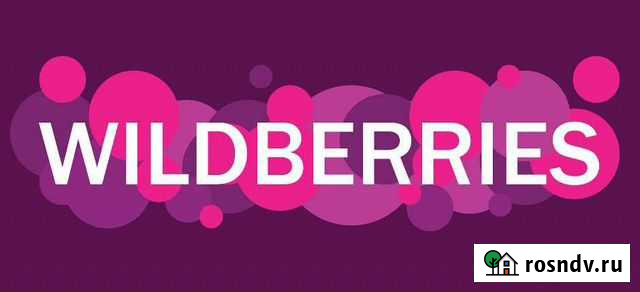 Разные виды услуг для Вайлдберриз Казань - изображение 1