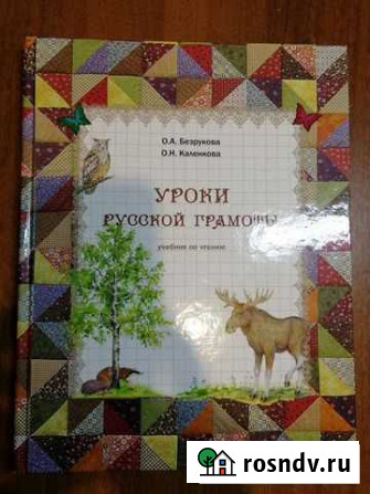 Учебник Химки - изображение 1