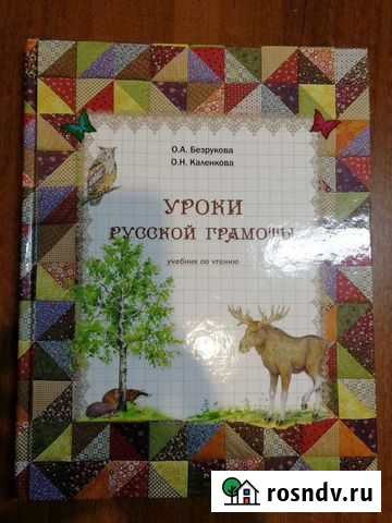 Учебник Химки - изображение 1