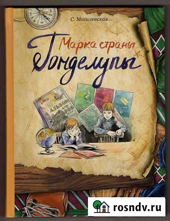 Софья Могилевская. Марка страны Гонделупы Белгород - изображение 1