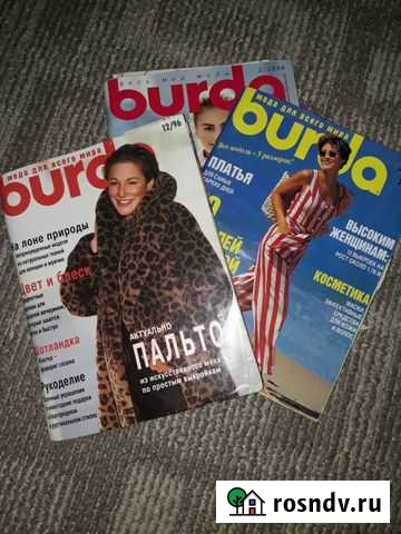 Журналы Burda, разные выпуски с 2000 г Екатеринбург - изображение 1