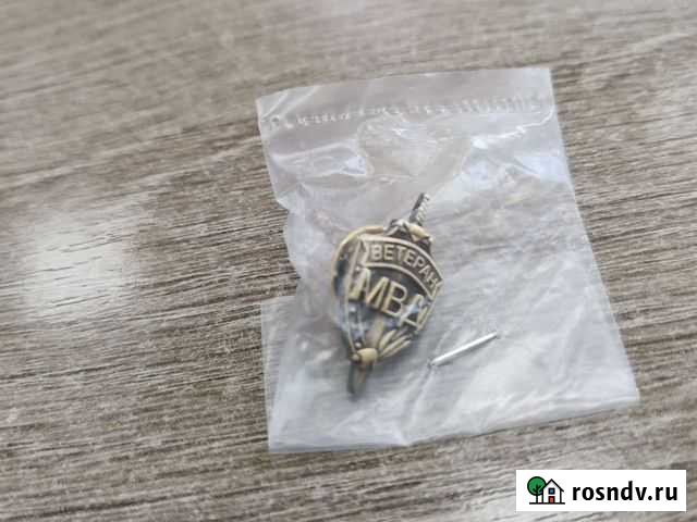 Значки Хабаровск - изображение 1