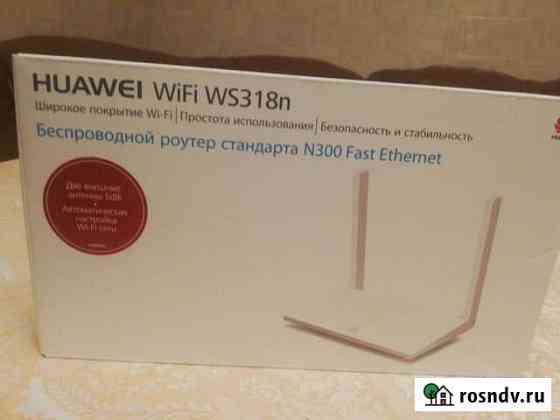 Huawei wifi ws318n беспроводный роутер Коммунарка