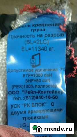 Ремень крепления груза Благовещенск - изображение 1