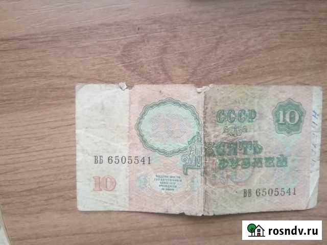 Купюра и монета Астрахань - изображение 1