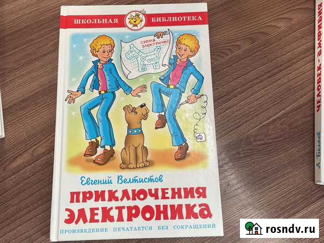 Книги Улан-Удэ - изображение 1