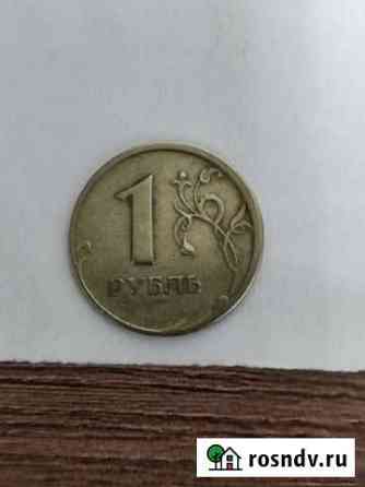 Бракованные монеты Набережные Челны