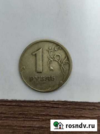 Бракованные монеты Набережные Челны - изображение 1