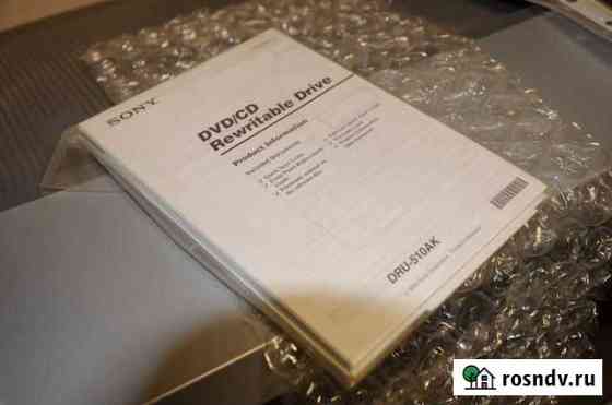 Продам набор документов к DVD Sony DRU-510 AK Ковров