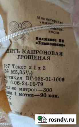 Нить капроновая трощёная Уфа