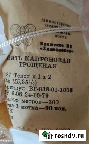 Нить капроновая трощёная Уфа - изображение 1