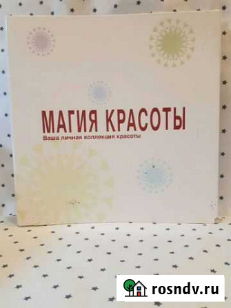 Журналы Магия красоты Старая Купавна - изображение 1