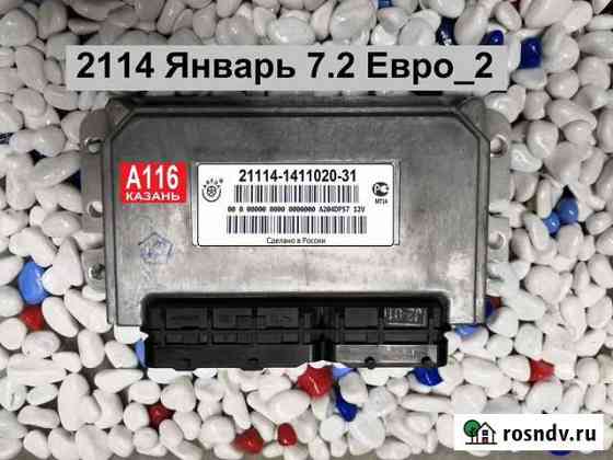 Эбу мозги Январь 7 21114-1411020-31 Обмен Прошивка Казань