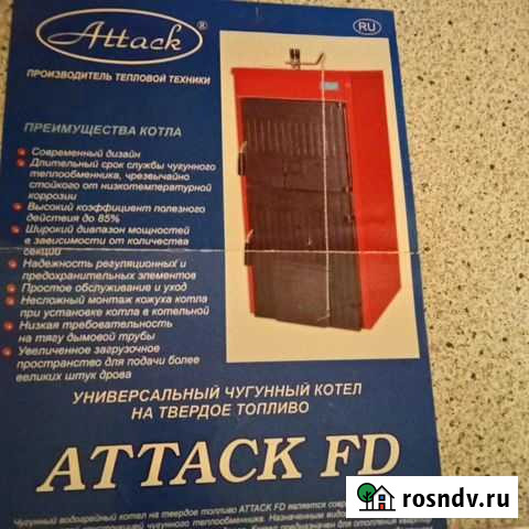 Котел на твердом топливе бу Калининград - изображение 1