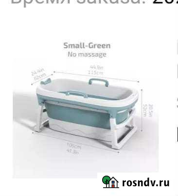 Ванна новая складная Чита - изображение 1