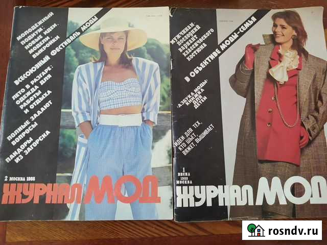 Журналы по вязанию и шитью Санкт-Петербург - изображение 1