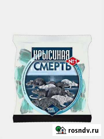 Крысиная смерть 100 грамм Уруссу - изображение 1