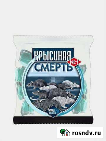 Крысиная смерть 100 грамм Уруссу - изображение 1