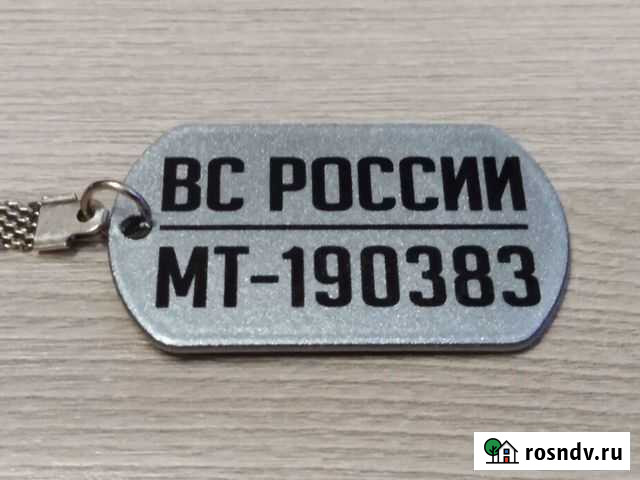 Армейский жетон Пермь - изображение 1