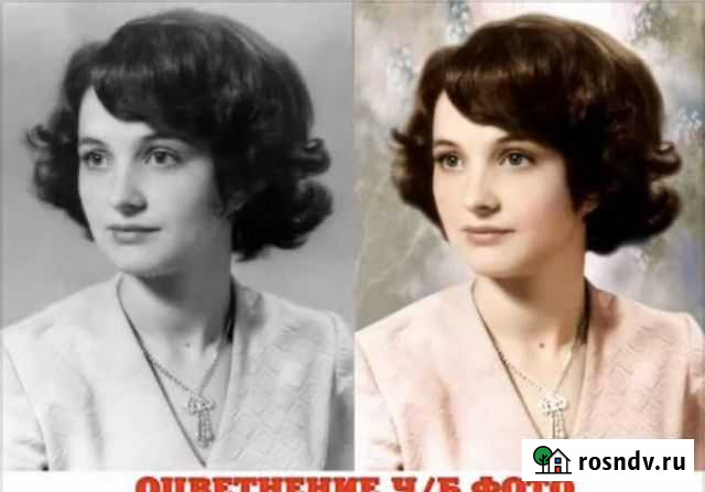 Реставрация старых фотографий онлайн Петропавловск-Камчатский - изображение 1