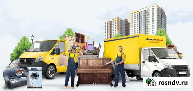 Вывоз мусора 24/7 (200+ положительных отзывов) Симферополь - изображение 1