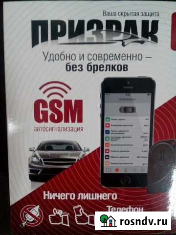 Установка автосигнализации Ульяновск - изображение 1