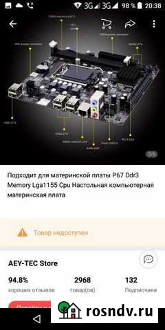 Мат.плата Березники - изображение 1