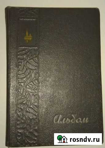 Альбом для открыток и фотографий СССР Санкт-Петербург - изображение 1