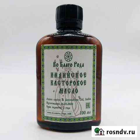 Касторовое масло Оleum Ricini Казань