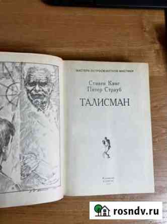 Книга Воркута