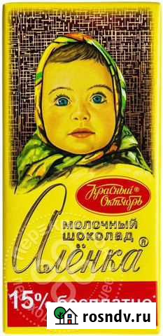 Шоколад Аленка 200 грамм Новомосковск - изображение 1