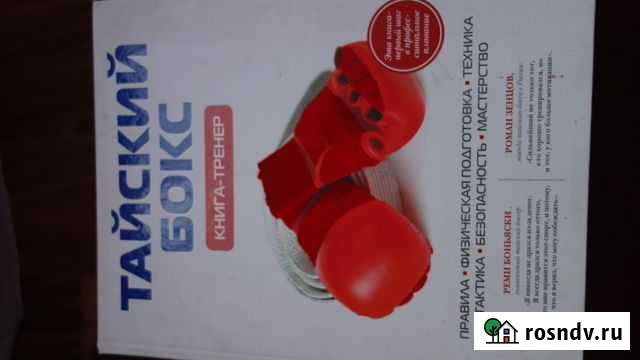 Книги по самообороне и вин чун Горно-Алтайск - изображение 1