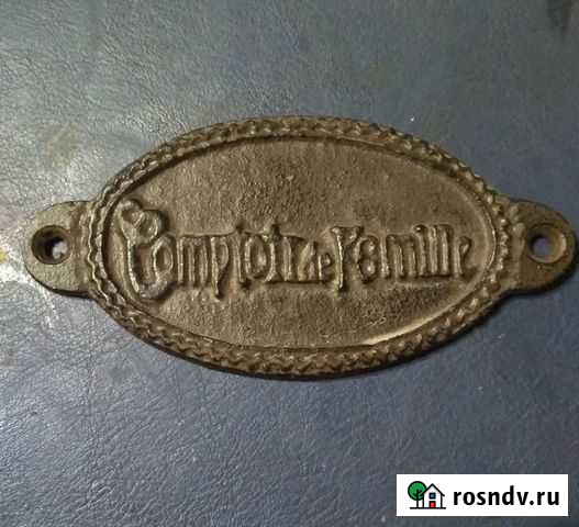 Шильдик Оренбург - изображение 1