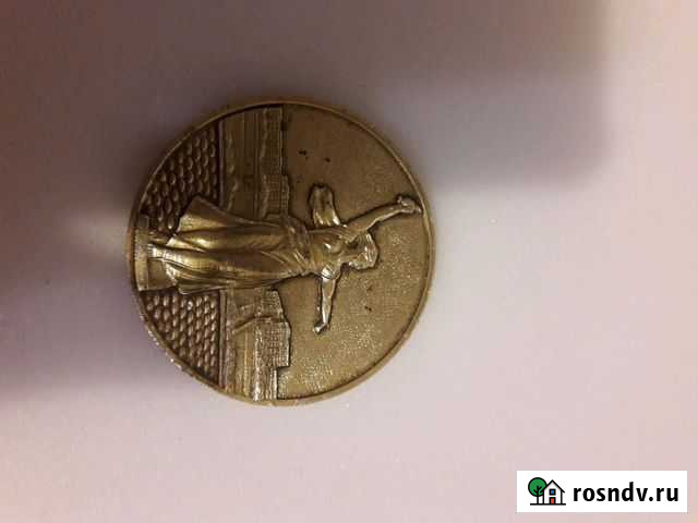 Медаль настольная волгоград  мать - родина Майкоп - изображение 1