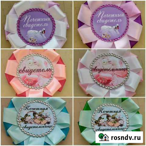 Свадебные значки для свидетелей#2 Воронеж - изображение 1