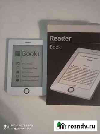 Электронная книга Reader Book 1 Волгоград