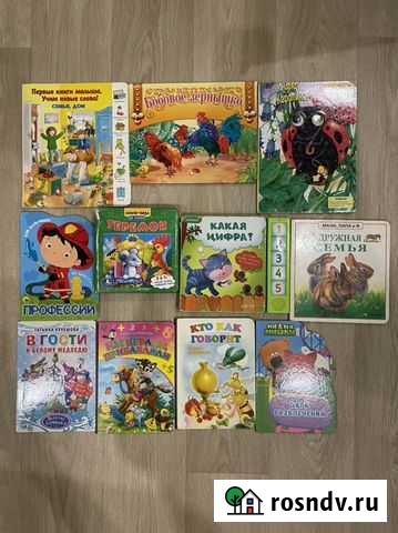 Детские книжки Альметьевск - изображение 1