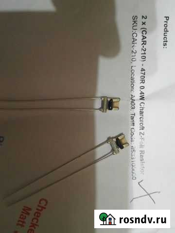 Резисторы Charcroft Z-Foil 470 Ом Невинномысск - изображение 1